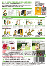 画像をギャラリービューアに読み込む, トコろんおかえりQR A6シート1枚(シール5枚) 認知症 見守り 高齢者 徘徊 迷子 安否確認 老人 子ども 落とし物 発見 QRコード 地図で場所を案内 シール 対策 杖に貼る スマホのGPSを利用 メール便対応