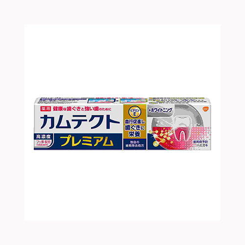 グラクソスミスクライン 薬用 カムテクト プレミアム ホワイトニング 95g ハミガキ 単品30個セット グラクソスミスクライン カムテクト プレミアム