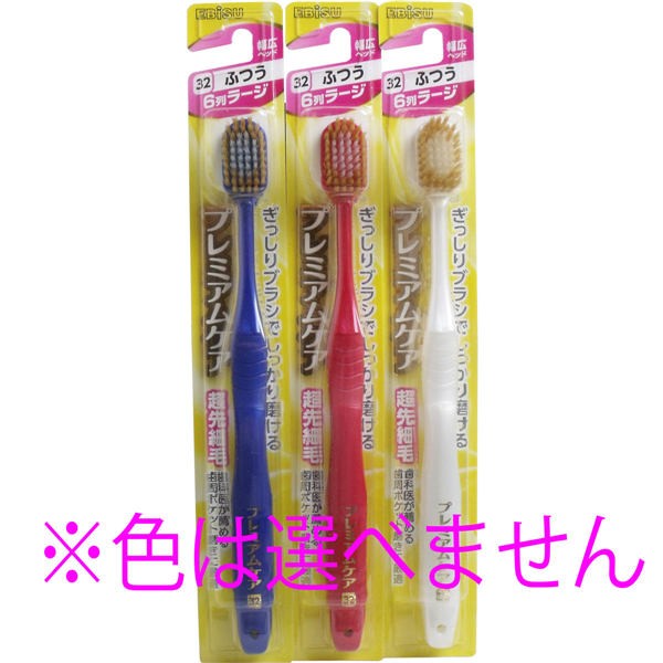 エビス エビス プレミアムハブラシ 6列ラージ ふつう 1本入 ※単品販売(色柄指定不可) メール便対応 – SOHSHOP