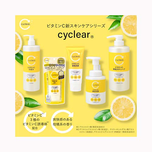 熊野油脂 ｃｙｃｌｅａｒ　ビタミンＣ　酵素洗顔 化粧品  洗顔・クレンジング