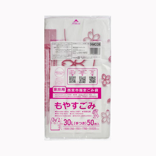 ジャパックス ＮＭＣ０９西宮指定可燃３０Ｌ手付き５０枚 ゴミ袋・ポリ袋 地域指定袋 　
