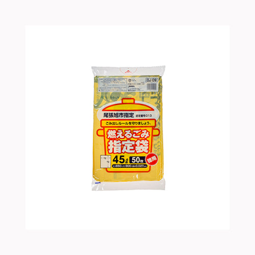 ジャパックス ＯＪ０９尾張旭市指定　可燃用４５Ｌ５０枚 ゴミ袋・ポリ袋 地域指定袋 　