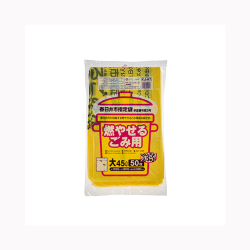 ジャパックス ＫＪ４７春日井市指定袋可燃大４５Ｌ ゴミ袋・ポリ袋 地域指定袋 　