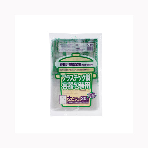 ジャパックス ＫＪ５０春日井市指定袋プラスチック大４５Ｌ ゴミ袋・ポリ袋 地域指定袋 　