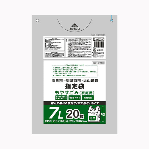 ジャパックス ＮＯＫ０５向日市長岡京市大山崎町指定袋　可燃　手つき７Ｌ  ゴミ袋・ポリ袋 地域指定袋 メール便対応