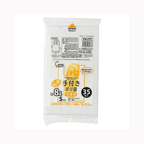 ジャパックス 手付きポリ袋Sサイズ半透明　PR27C  ゴミ袋・ポリ袋 小物用品 メール便対応