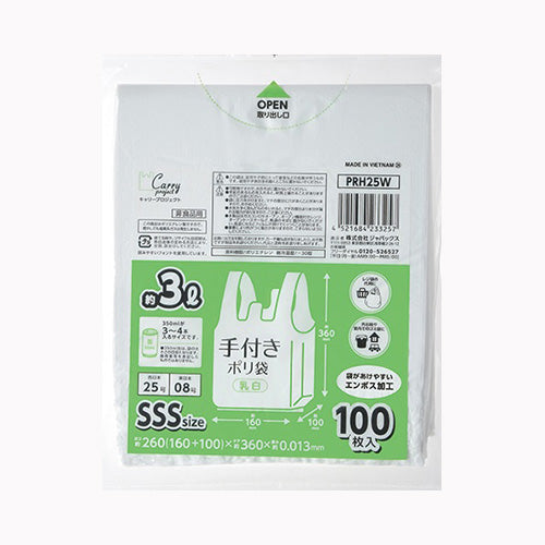 ジャパックス 手付きポリ袋乳白SSS100枚　PRH25W  ゴミ袋・ポリ袋 小物用品  メール便対応