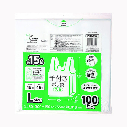 ジャパックス 手付きポリ袋乳白L100枚　PRH29W ゴミ袋・ポリ袋 小物用品