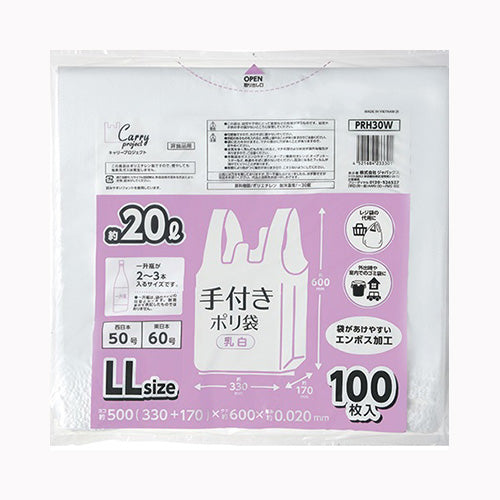 ジャパックス 手付きポリ袋乳白LL100枚　PRH30W ゴミ袋・ポリ袋 小物用品