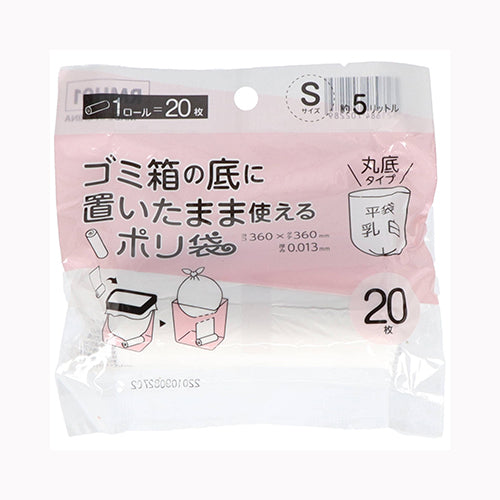 ジャパックス ＲＭＨ０１ごみ箱の底においたまま使えるポリ袋Ｓ ゴミ袋・ポリ袋 小物用品