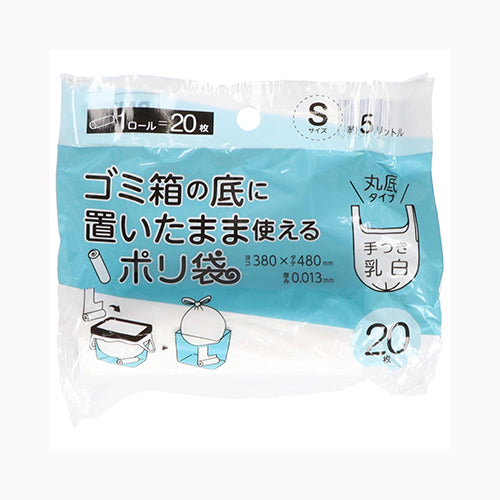 ジャパックス ＲＭＴ０１ごみ箱の底においたまま使えるポリ袋手つきＳ ゴミ袋・ポリ袋 小物用品