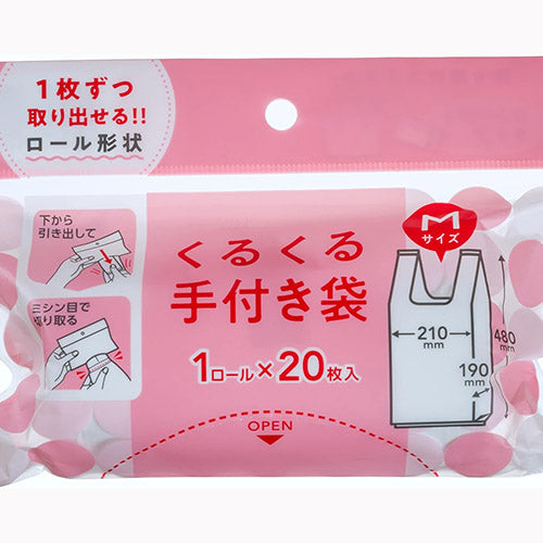 ジャパックス ＪＨ４７くるくる手付き袋Ｍ ゴミ袋・ポリ袋 小物用品