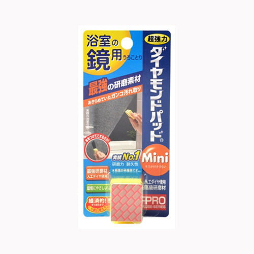 ヒューマンシステム ダイヤモンドパットｍｉｎｉ（台紙）鏡・ガラス用 住居洗剤 その他