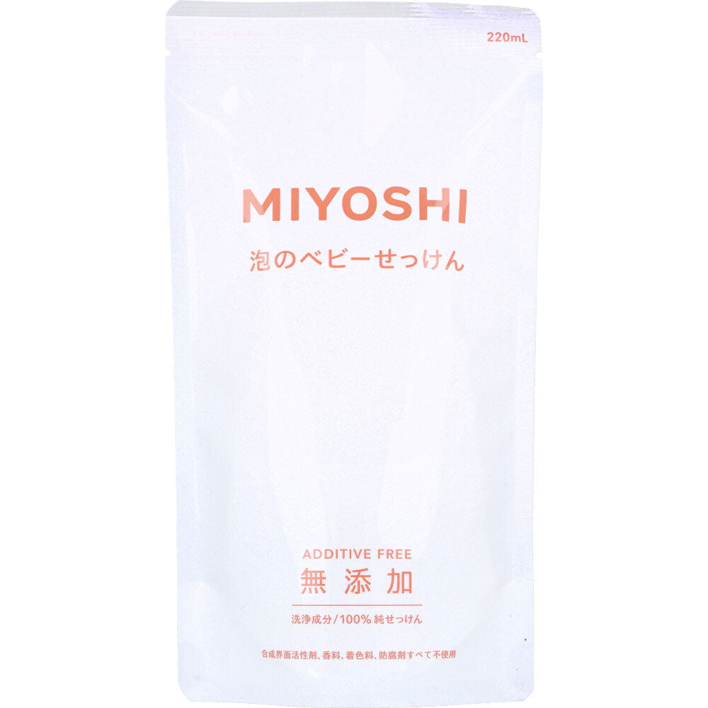 ミヨシ石鹸 無添加 泡で出てくるベビーせっけん リフィル  ベビー用品 ベビースキンケア ソープ バス・洗面 ボディソープ ベビーソープ ベビー・マタニティ  お風呂・バス用品 メール便対応