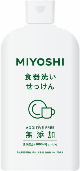 ミヨシ石鹸 無添加 食器洗いせっけん 台所洗剤 天然系・自然派 食器・台所用洗剤 ホーム・キッチン キッチン用品