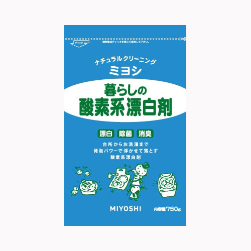 ミヨシ石鹸 暮らしの酸素系漂白剤 750g 洗濯補助剤 漂白剤 漂白剤 日用品 掃除用品 その他掃除用品 キッチンまわり 洗濯用品