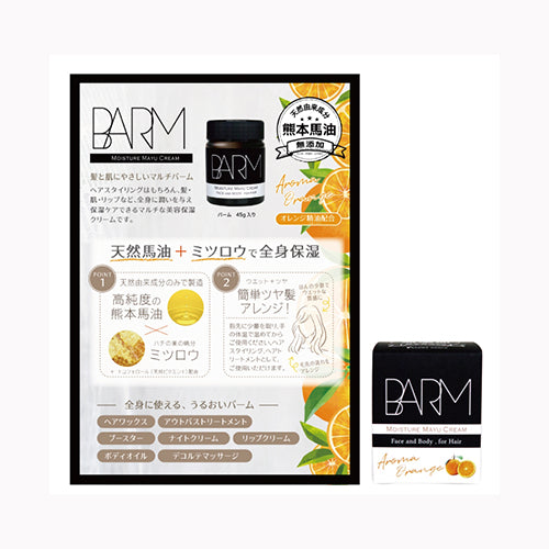 三和通商 ＴＨＥＢＡＲＭモイスチャークリーム 化粧品  基礎化粧品 　