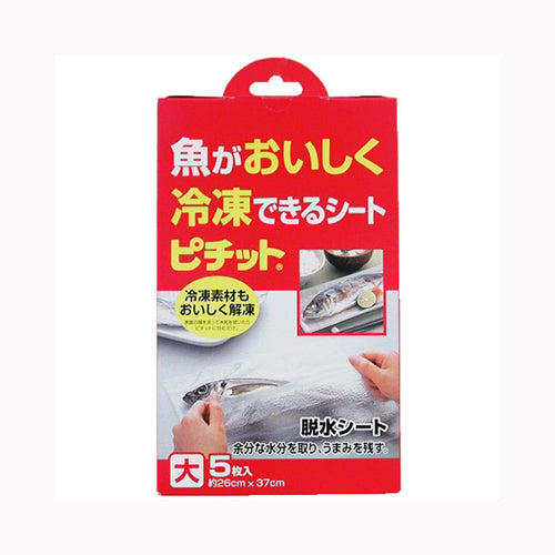 オカモト 家庭用ピチット大　５枚入　  台所消耗品 調理用品・レンジ調理容器 メール便対応