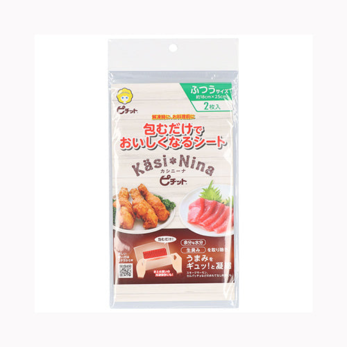 オカモト カシニーナピチットふつうサイズ2枚入  台所消耗品 調理用品・レンジ調理容器 メール便対応