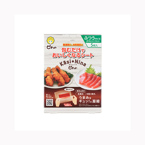 オカモト カシニーナピチットふつうサイズ5枚入  台所消耗品 調理用品・レンジ調理容器 メール便対応