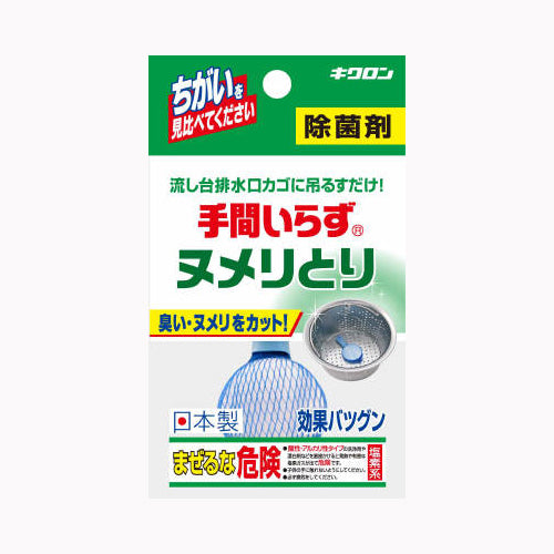 キクロン キクロン　手間いらず　  台所消耗品 その他台所用品 メール便対応