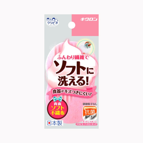 キクロン クリピカ　ナイロンタッチ　Ｐ　 台所消耗品 たわし・ふきん