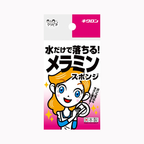 キクロン クリピカ　メラミンスポンジ  台所消耗品 たわし・ふきん メール便対応