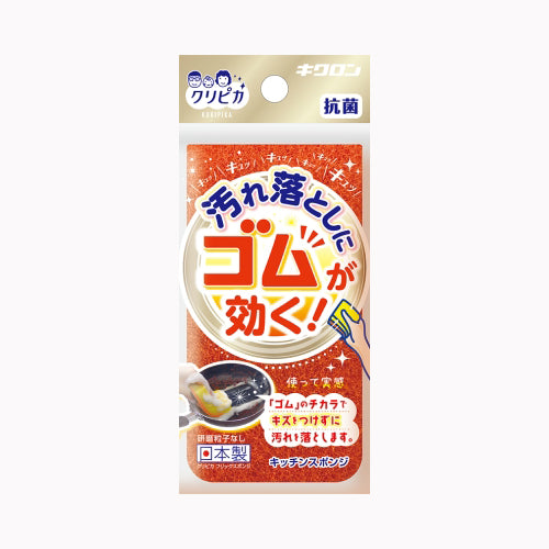 キクロン クリピカ　フリックスポンジ　ＯＲ　  台所消耗品 たわし・ふきん メール便対応