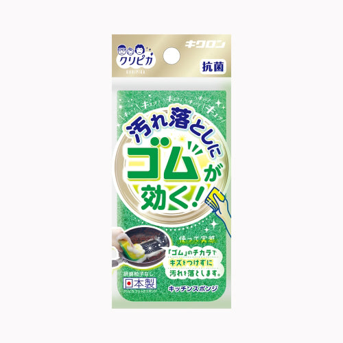 キクロン クリピカ　フリックスポンジ　Ｇ  台所消耗品 たわし・ふきん メール便対応