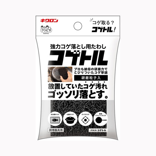 キクロン クリピカ　コゲトル 台所消耗品 たわし・ふきん