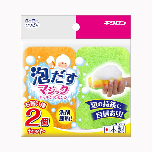 キクロン クリピカ　泡だすスポンジ２Ｐ 台所消耗品 たわし・ふきん