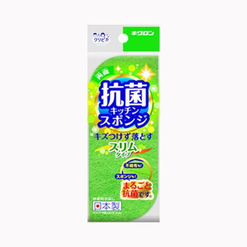 キクロン クリピカ 抗菌スポンジ スリム 台所消耗品 たわし・ふきん