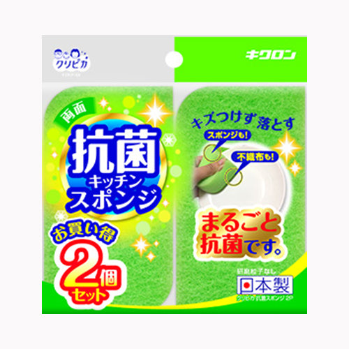 キクロン クリピカ 抗菌スポンジ2P 台所消耗品 たわし・ふきん キッチンスポンジ ホーム・キッチン キッチン用品
