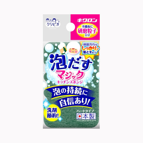 キクロン クリピカ　泡だすスポンジ　ハード 台所消耗品 たわし・ふきん
