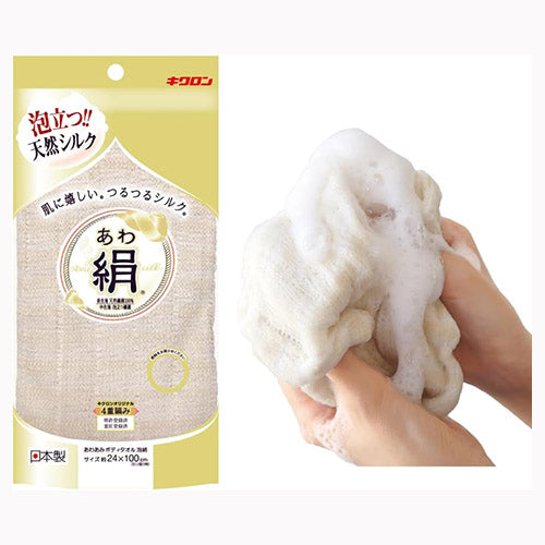 キクロン あわあみ　ボディタオル　泡絹　 洗濯・洗面用品 風呂用品
