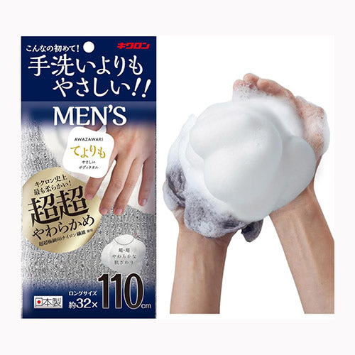 キクロン あわざわり　てよりもやさしいボディタオルメンズＳ　  洗濯・洗面用品 風呂用品 ボディタオル・ボディスポンジ  バス・洗面    メール便対応