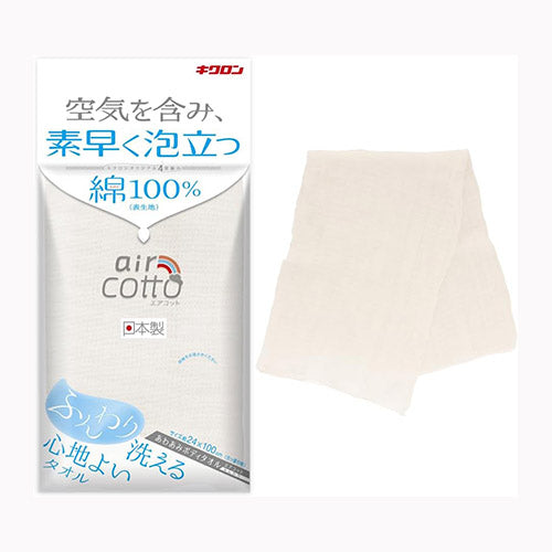 キクロン あわあみ ボディタオル エアコット ふんわり  洗濯・洗面用品 風呂用品 メール便対応
