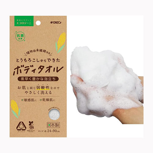 キクロン エコロジーニ　とうもろこしからできたボディタオル 洗濯・洗面用品 風呂用品