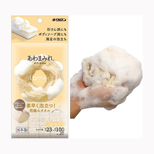 キクロン あわまみれ　ボディタオル　ラーザ　ふつう 洗濯・洗面用品 風呂用品  ボディタオル・ボディスポンジ  バス・洗面