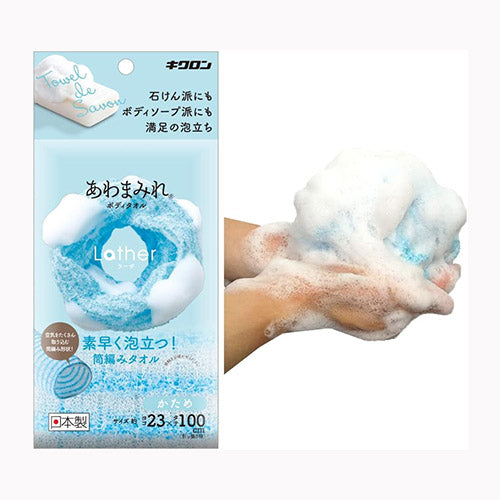 キクロン あわまみれ　ボディタオル　ラーザ　かため 洗濯・洗面用品 風呂用品  ボディタオル・ボディスポンジ  バス・洗面