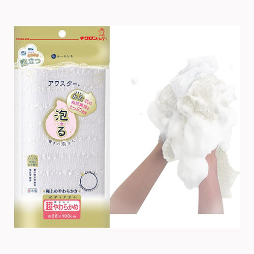 キクロン アワスター　超やわらかめ　ホワイト  洗濯・洗面用品 風呂用品 メール便対応