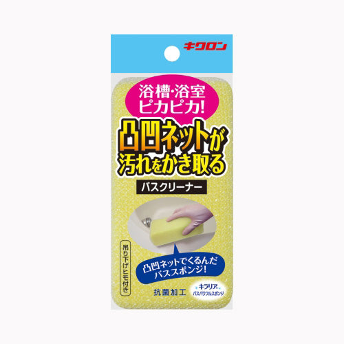 キクロン キラリア　バスパワフルスポンジ　Ｙ 清掃用品 バス用清掃用品