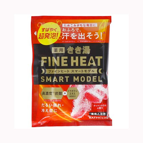 バスクリン きき湯ファインヒート　スマートモデル　５０Ｇ  入浴剤 炭酸ガス メール便対応