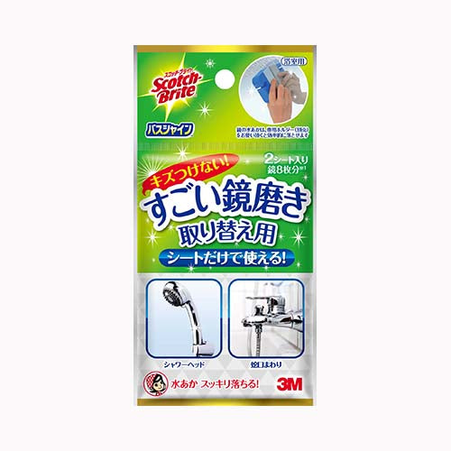 スリーエムジャパン スコッチブライトバスシャインすごい鏡磨き取り替え　  清掃用品 バス用清掃用品 メール便対応