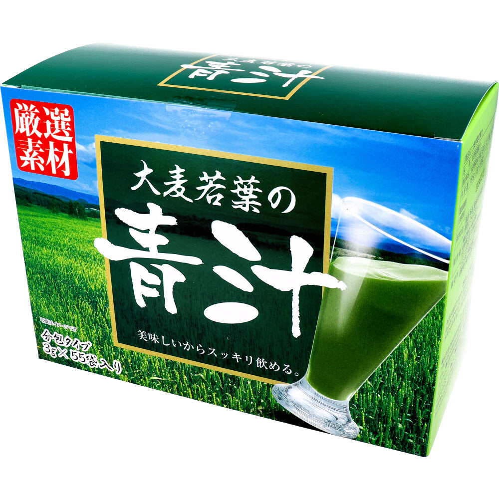 HIKARI 大麦若葉の青汁　3g×55袋入 青汁 食品・飲料 飲料 