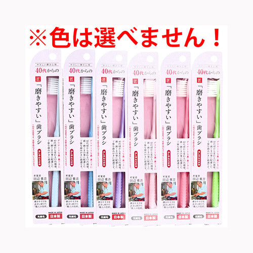 ライフレンジ ＬＴ－５７　４０代からの磨きやすい歯ブラシ  オーラル 歯ブラシ  やわらかめ歯ブラシ オーラルケア 歯ブラシ   メール便対応