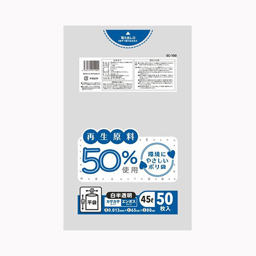 ジャパックス ＥＣ１００再生原料５０％環境にやさしいポリ袋４５Ｌ５０枚 ゴミ袋・ポリ袋 ぺール用