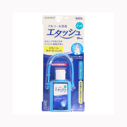 サイキョウ・ファーマ エタッシュハンド消毒ジェル３０МＬ  衛生用品 健康維持 メール便対応