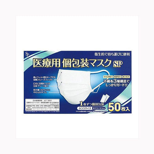 サイキョウ・ファーマ 医療用個包装マスクふつうサイズ 衛生用品 マスク