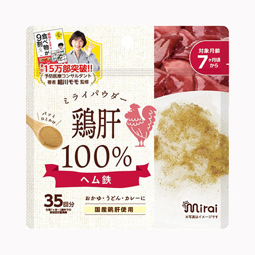 ビタットジャパン ミライパウダー　鶏肝  ベビー用品 ベビーフード  メール便対応